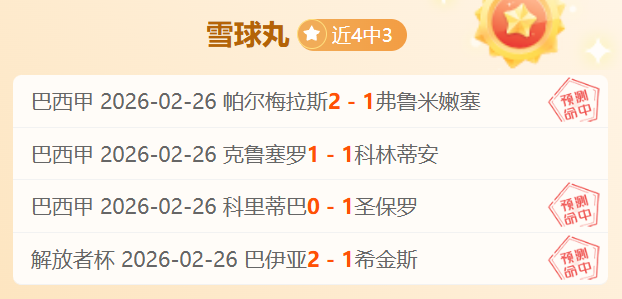 热刺欧联晋,级八强,奥多贝尔双,世界杯预测,2026世界杯,足球赛事分析,投注策略,比赛结果