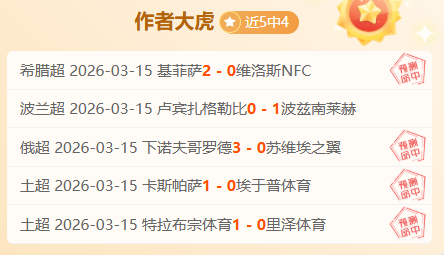 激情对决,骑士,活塞巅峰之,世界杯预测,2026世界杯,足球赛事分析,投注策略,比赛结果