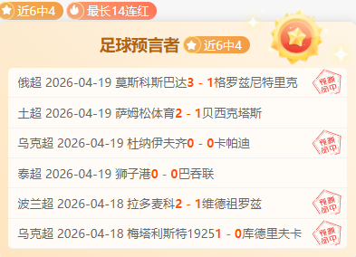 昨夜三连胜,闪耀,巅峰对决演,世界杯预测,2026世界杯,足球赛事分析,投注策略,比赛结果