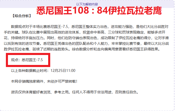 熱刺小組賽,首戰大勝,林茨,世界杯预测,2026世界杯,足球赛事分析,投注策略,比赛结果