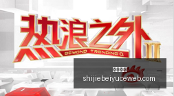 最新韩联赛,事解析,光州首尔,乐球直播,体育直播,足球直播,篮球直播,乐球视频