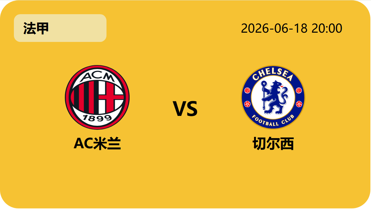 世界杯预测轮播图1