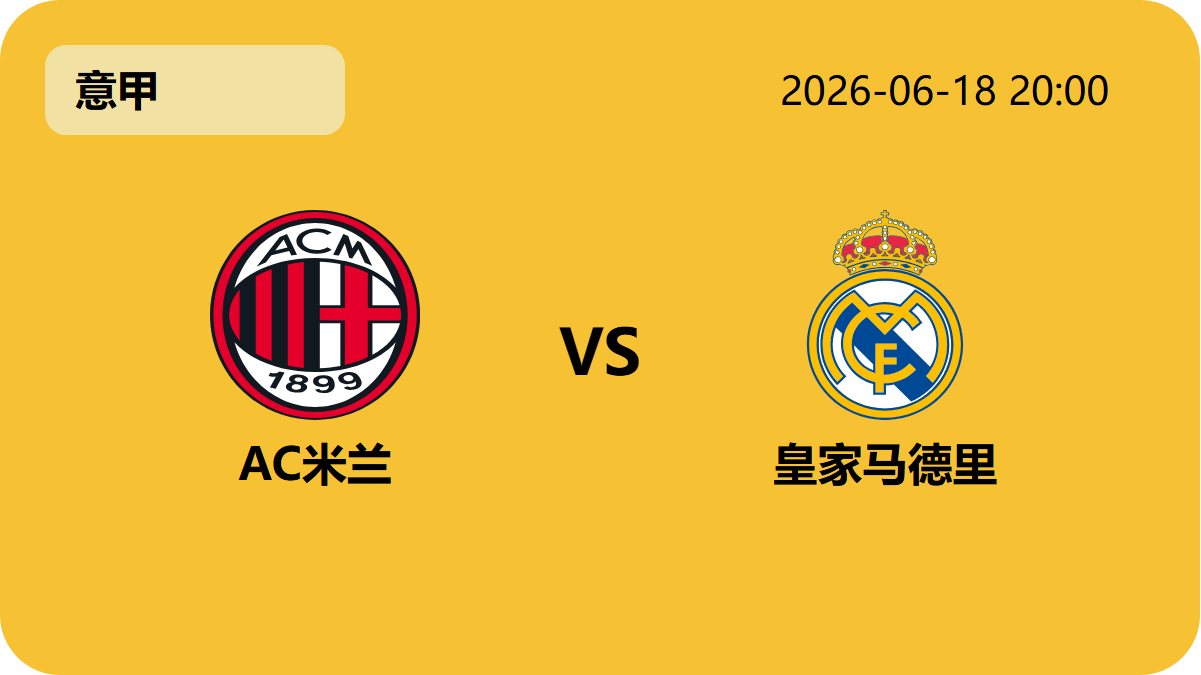 世界杯预测轮播图2