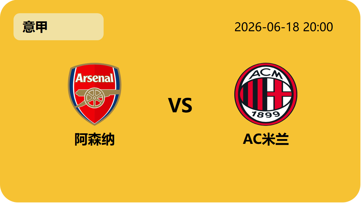 世界杯预测轮播图5