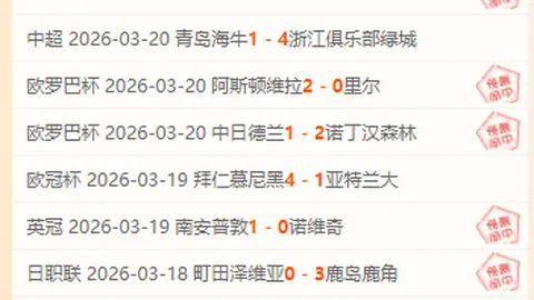 “2025中超赛季赛程公布在即”