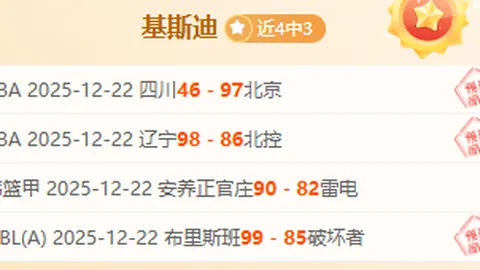 弗兰克：在这样棘手又困难的情况下，球员们付出了全部