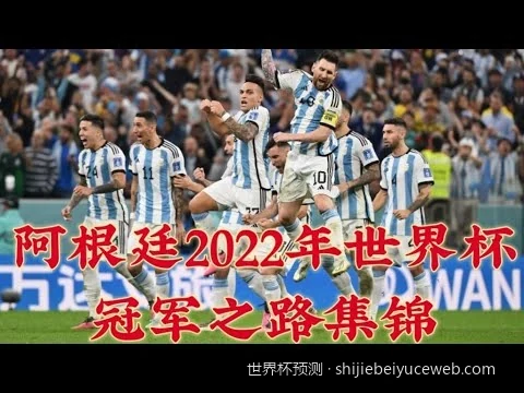 谁能捧起大力神杯？2026世界杯夺冠热门与金靴奖得主终极预测